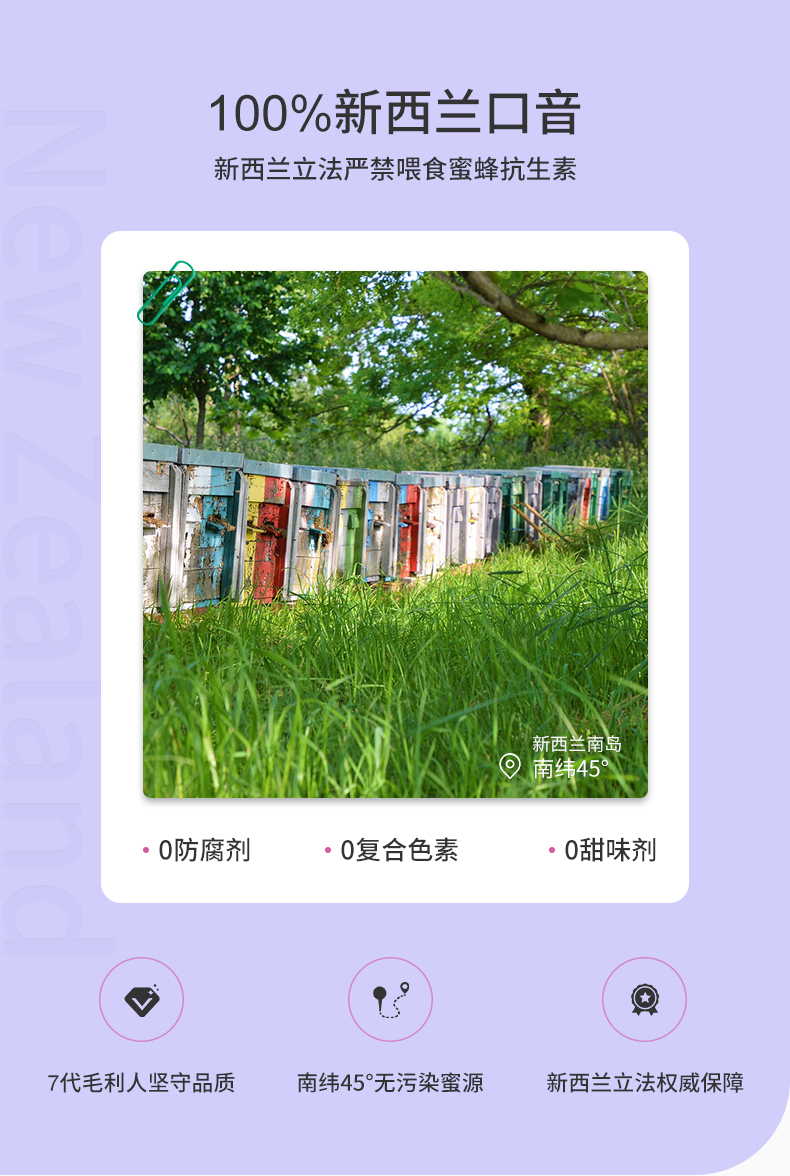 新西兰进口 Streamland 新溪岛 百香果蜂蜜 500g 图6