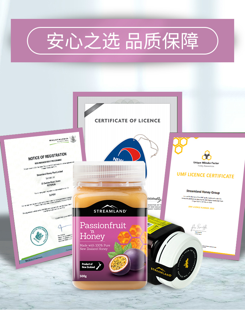 新西兰进口 Streamland 新溪岛 百香果蜂蜜 500g 图1