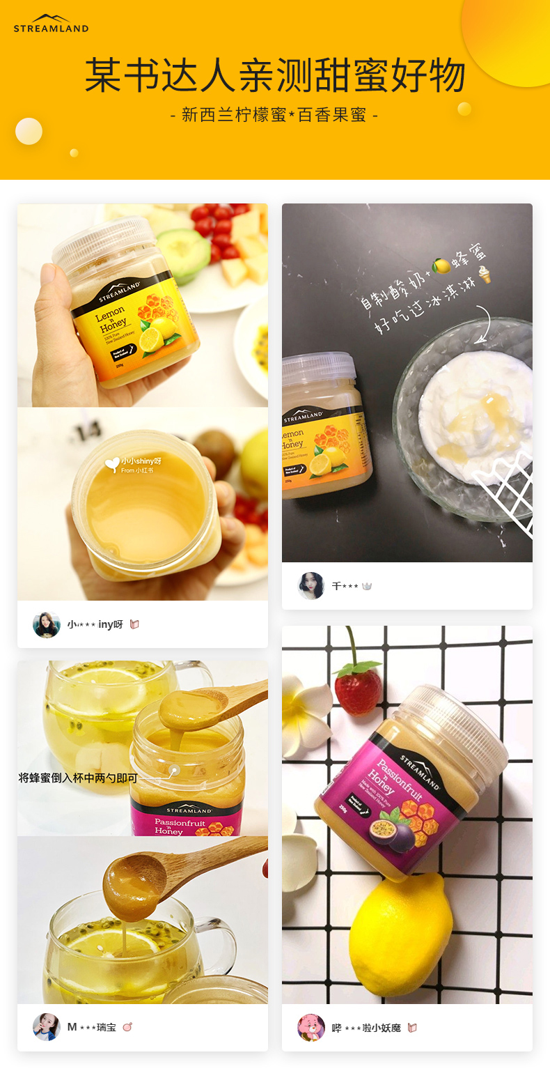 临期清仓 新溪岛 Streamland 柠檬/百香果 纯天然蜂蜜 250g 图2