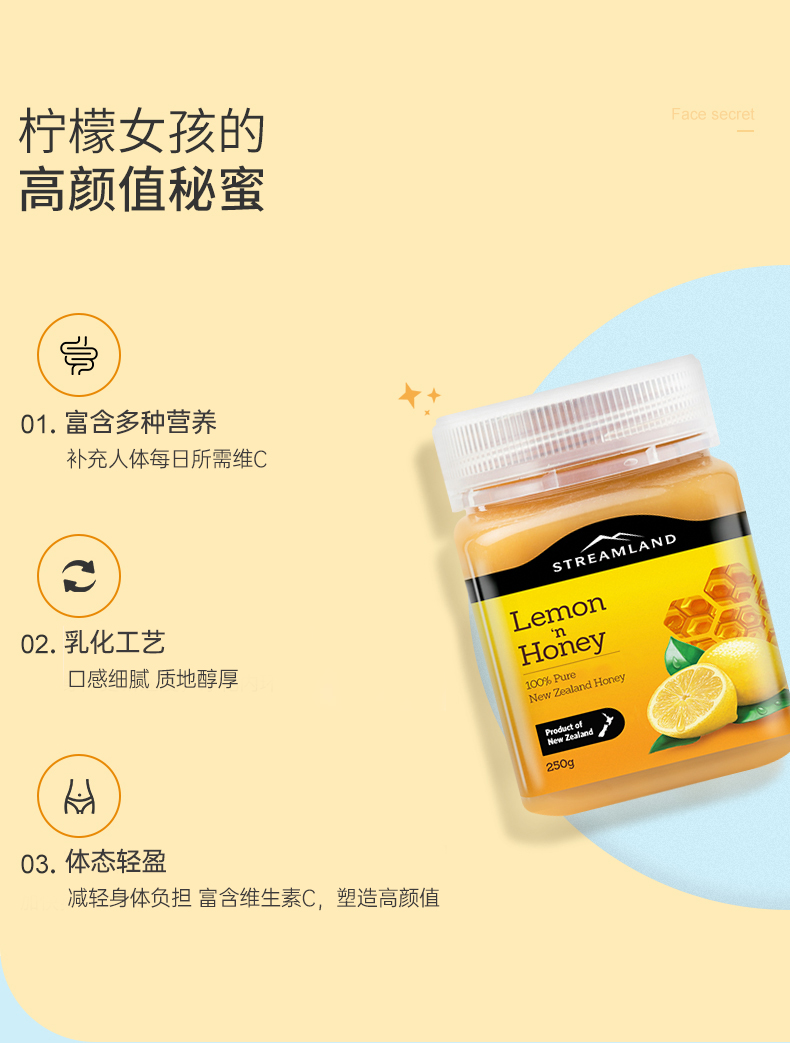 新西兰进口 新溪岛Streamland 柠檬/百香果蜂蜜 250g 图5