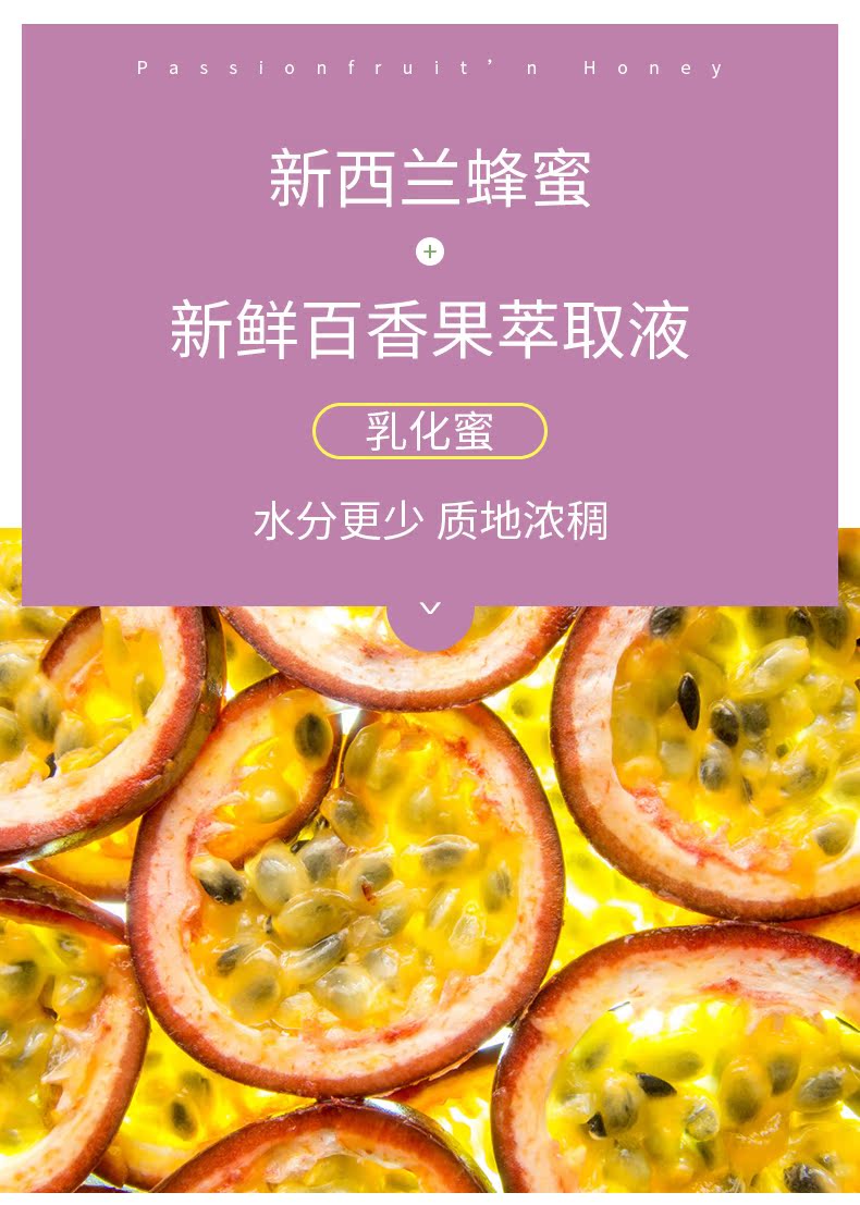 新西兰进口 Streamland 新溪岛 百香果蜂蜜 500g 图4