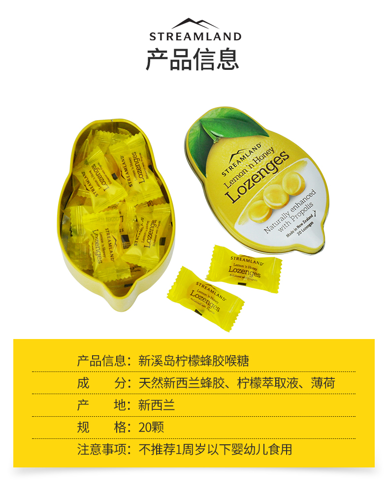 新西兰进口 新溪岛 便携水果蜂蜜 20片/盒 够吃1个月 排毒养颜润肠 图9