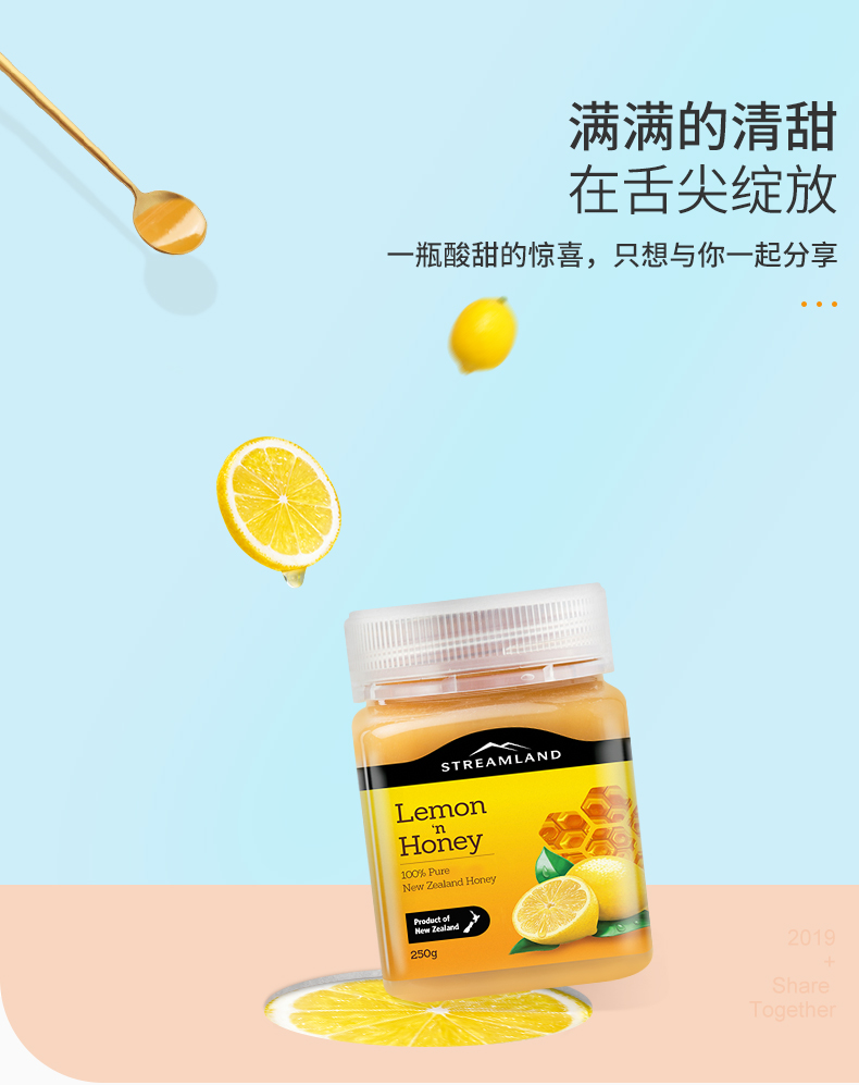 Streamland新溪岛柠檬蜂蜜250g