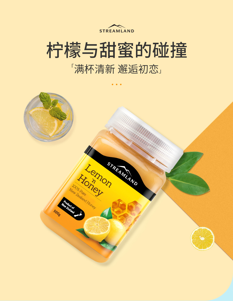 STREAMLAND 新溪岛 柠檬蜜 500g 双重优惠折后¥58包邮包税 STREAMLAND 新溪岛 柠檬蜜 500g 双重优惠折后¥58包邮包税