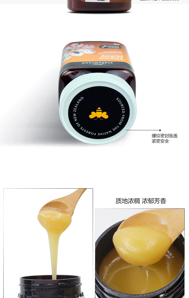 新西兰原装进口 新溪岛 百里香蜂蜜250g 图6