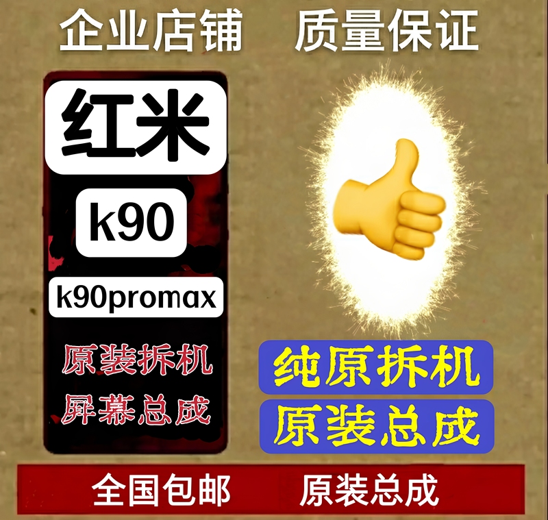 Redmi K90 K90 Pro Max K90 Ultra Supreme Edition Original Disassembled Internal and External Integrated Screen Assembly