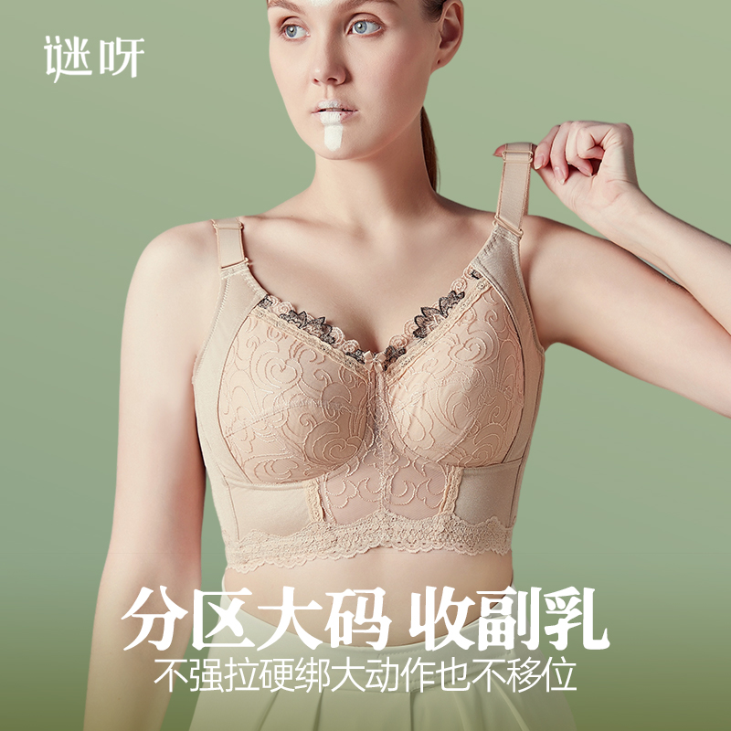 Mysterious palace no steel ring adjustable underwear corset chest shaping bra anti-sagging breast breast large size thin bra