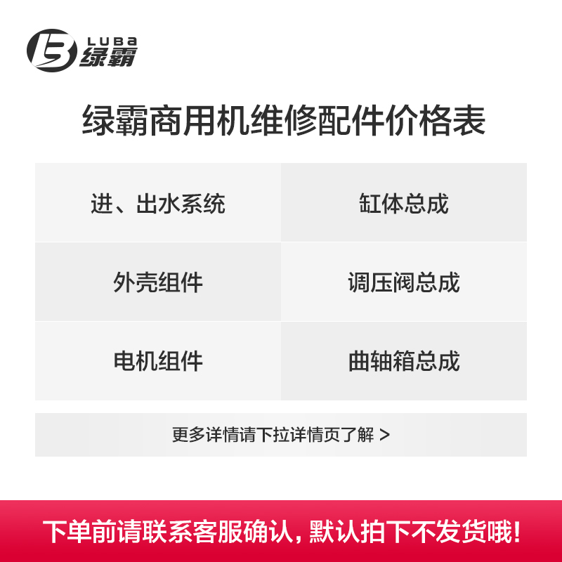 Green bullies Commercial machine for repair with accessories Details repair parts cylinder pressure valves Motor crankcase assembly