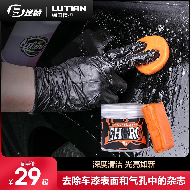 Lvba car wash mud wipe car to fly paint artifact car paint beauty volcanic mud clay clay to mud green field