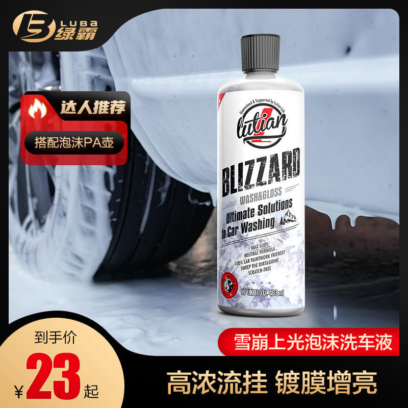 Green Bully Snow Car Wash Liquid White Car Professional Home Water Wax Car Powerful Decontamination Foam Agent Green Fields Wash Clean Clean