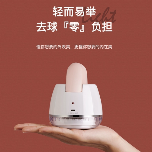 Одежда Мао, обрезка мяча, зарядка домашняя одежда, поцарапать мяч, сосать мяч, шерстяная машина для бритья артефактов шерсти