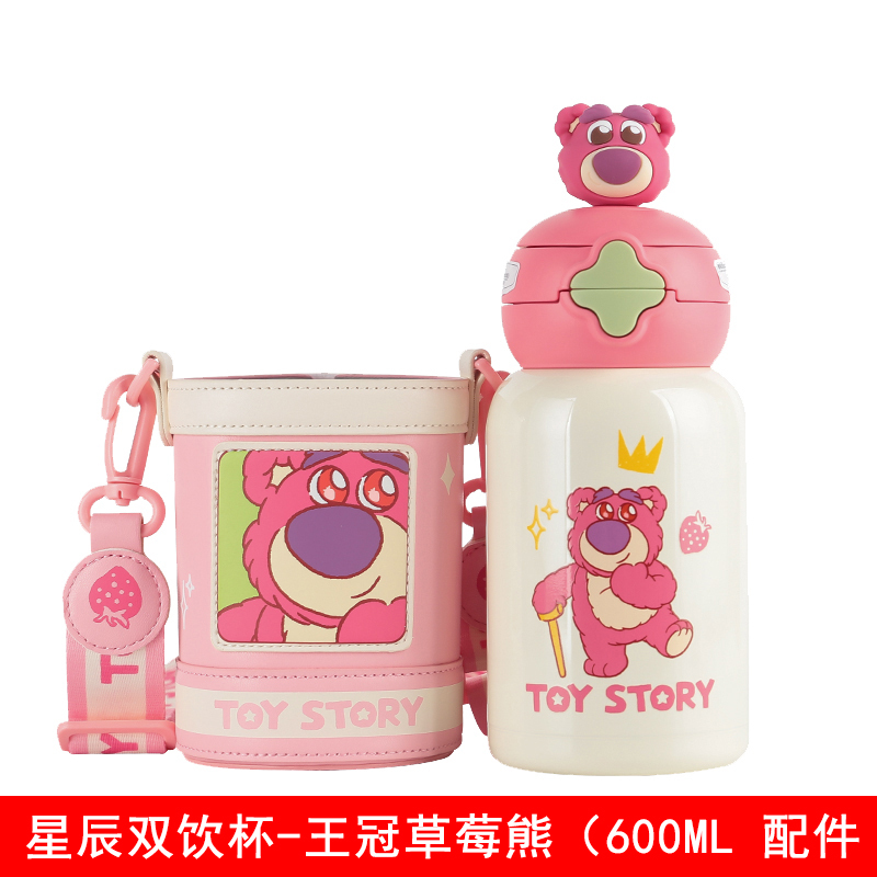 Cup Bear Children's Thermos Cup Accessories: Starry Double Drink Crown, Strawberry Bear, Starry Buzz, Strong Decai Wave Dream