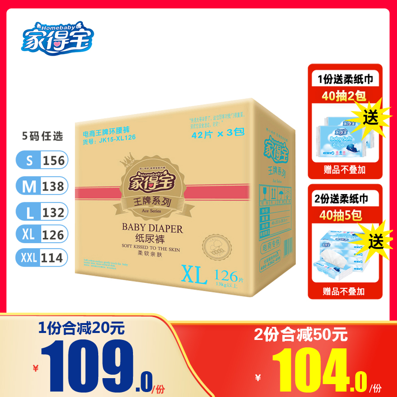 Home Treasure Male Treasure Paper Diaper Newborn Baby Beginner ultra-thin breathable dry and dry woman Piss not wet Economic dress