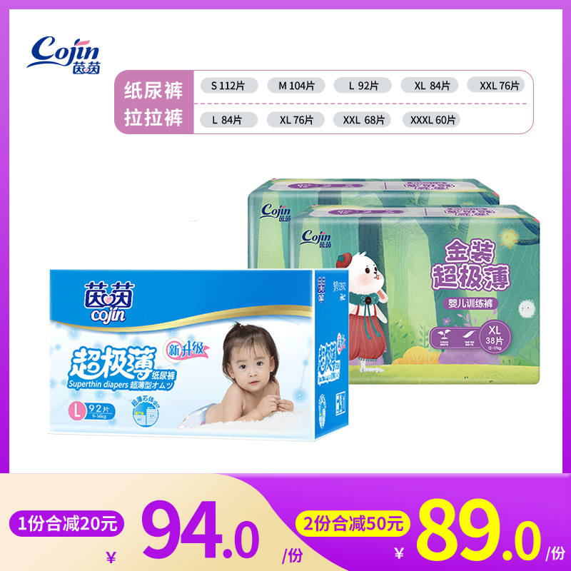 Ultra-thin diaper pants Ultra-thin breathable four seasons thin newborn baby baby baby is not wet
