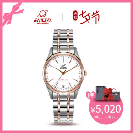 Enicar英纳格官方红牌系列手表自动机械女表1