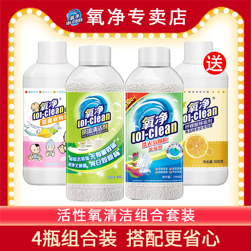 Oxygen net concentrated laundry oxygen particle washing powder to remove yellowing color bleaching sodium peroxycarbonate multifunctional sterilization cleaner