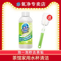 Oxygen purification tea scale cleaner food grade descaling powder Tea Pot Cup antibacterial deodorant to tea stains cleaning agent