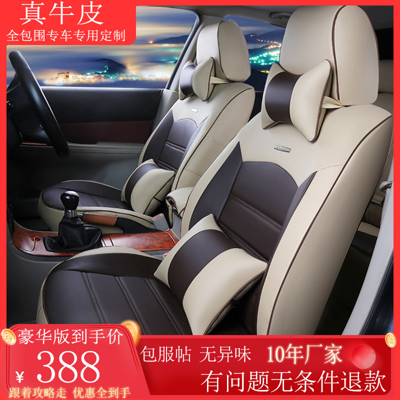 Car seat cover leather all-inclusive Toyota Corolla Wichi dazzling to enjoy the Corolla Ralink special seat cushion cover