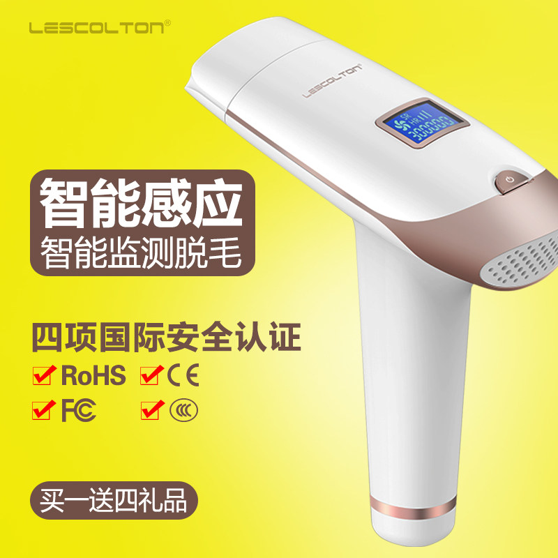 香港lescolton激光脱毛仪家用光子脱毛器冰点无痛全身腋毛女私处