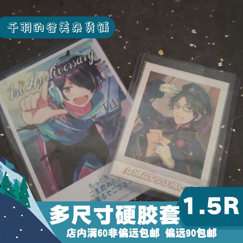 Song Card Standout Students Write 2L Verdict Postcard Poster Special for Laser Ticket Protection Transparent HARD RUBBER COVER