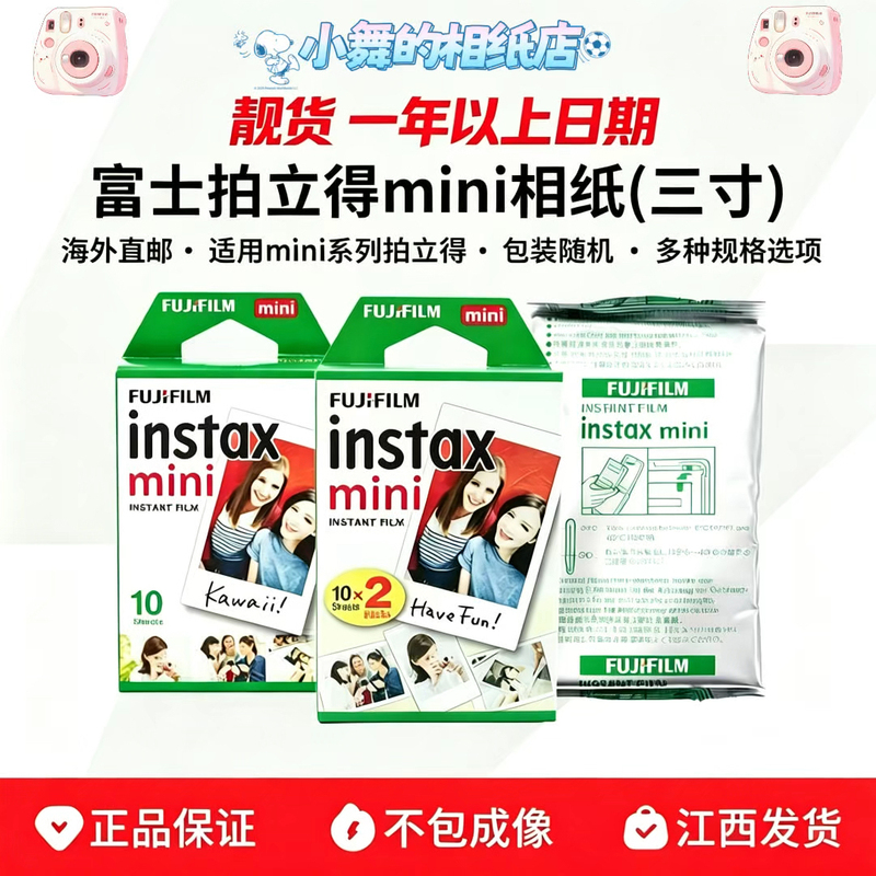 Fujifilm Instax Mini Film Mini12/7+/8/9/25/90/11/40 White Border 3inch Film New Date