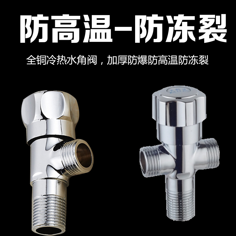 One-in-two-out angle valve full copper universal toilet water inlet valve tee water distributor two water water stop valve double use angle valve