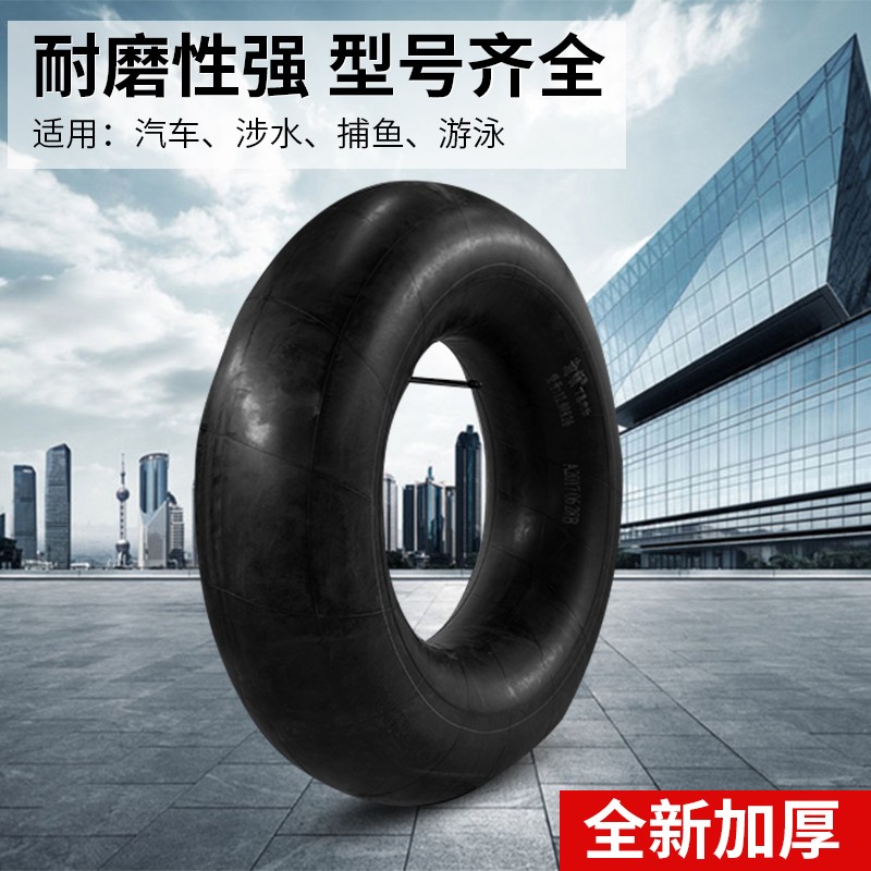Thickened Butyl Rubber Large Truck Tire Inner Tube Fishing Boat Sarnet Lifesaving Swim Ring 1200r20