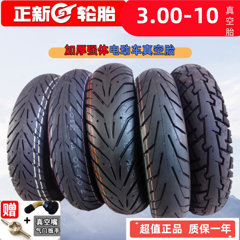 ยาง Zhengxin ขนาด 3.00-10 สำหรับรถจักรยานไฟฟ้า 14X3.2 ยางด้านนอกของสกู๊ตเตอร์ 8 ชั้น 300-10 ยางไม่มียางใน 15X3.0