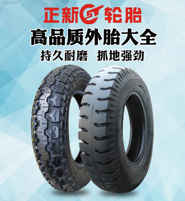 New tires 2 75-18 3 75-12 4 00-102 50-17 locomotive tricycle tire