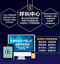 Tencent Lipin Cloud EC manual outbound call system appAI phone software EC sales Krypton exploration CRM customer management