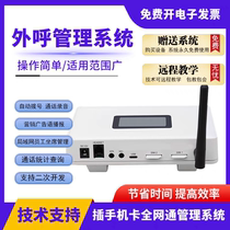 Enterprise outbound call system customer phone management CRM system marketing callback outbound call system mobile phone line