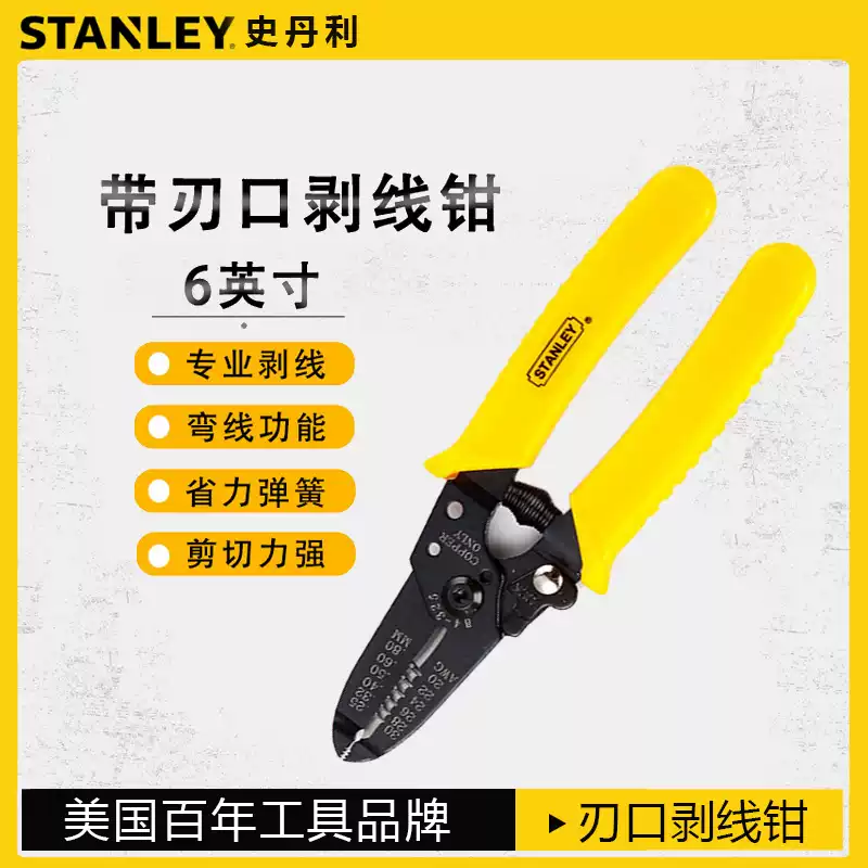 史丹利（STANLEY）84-325-22 带刃口剥线钳6(AWG20-30) 