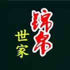 锦帛世家家居企业店