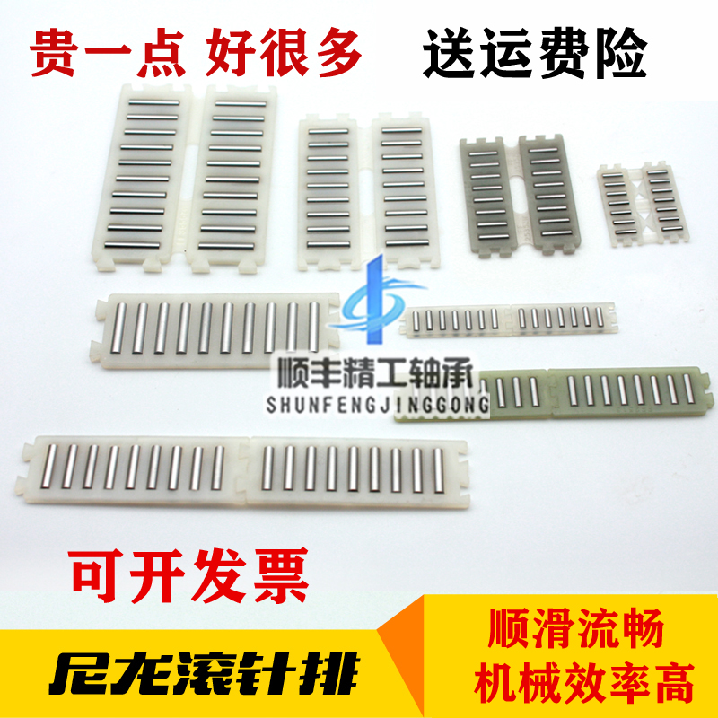 Linear bearing nylon rolling pin strips FF2010 2515 3020 3525 2025 2535 2535 30453555
