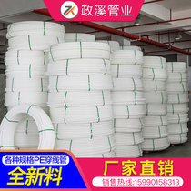 Pe25 pipe pe3240PE pipe pe wearing pipe poly-B thin white pe tubing power pipe plastic hard pipe