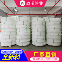 Factory Direct pe pipe pe pipe threading pe pipe 25 32 40 50 63 75 89 102 110