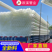 Underground threading PE threading pipe power pipe polyethylene white PE pipe 637589102 straight tube street light pipe