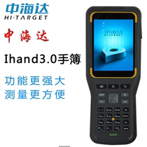 Zhonghaida RTK hand thin battery surveying and measuring instrument gps handheld Southern China test iHand3 02 0 bracket