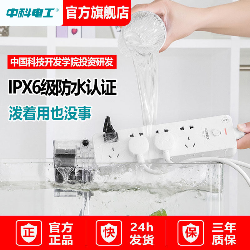 Middle Co Electrician Waterproof Socket Bathroom Inserted Row Extension Wire Porous Wiring Panel Multifunction Home Plugboard with Line