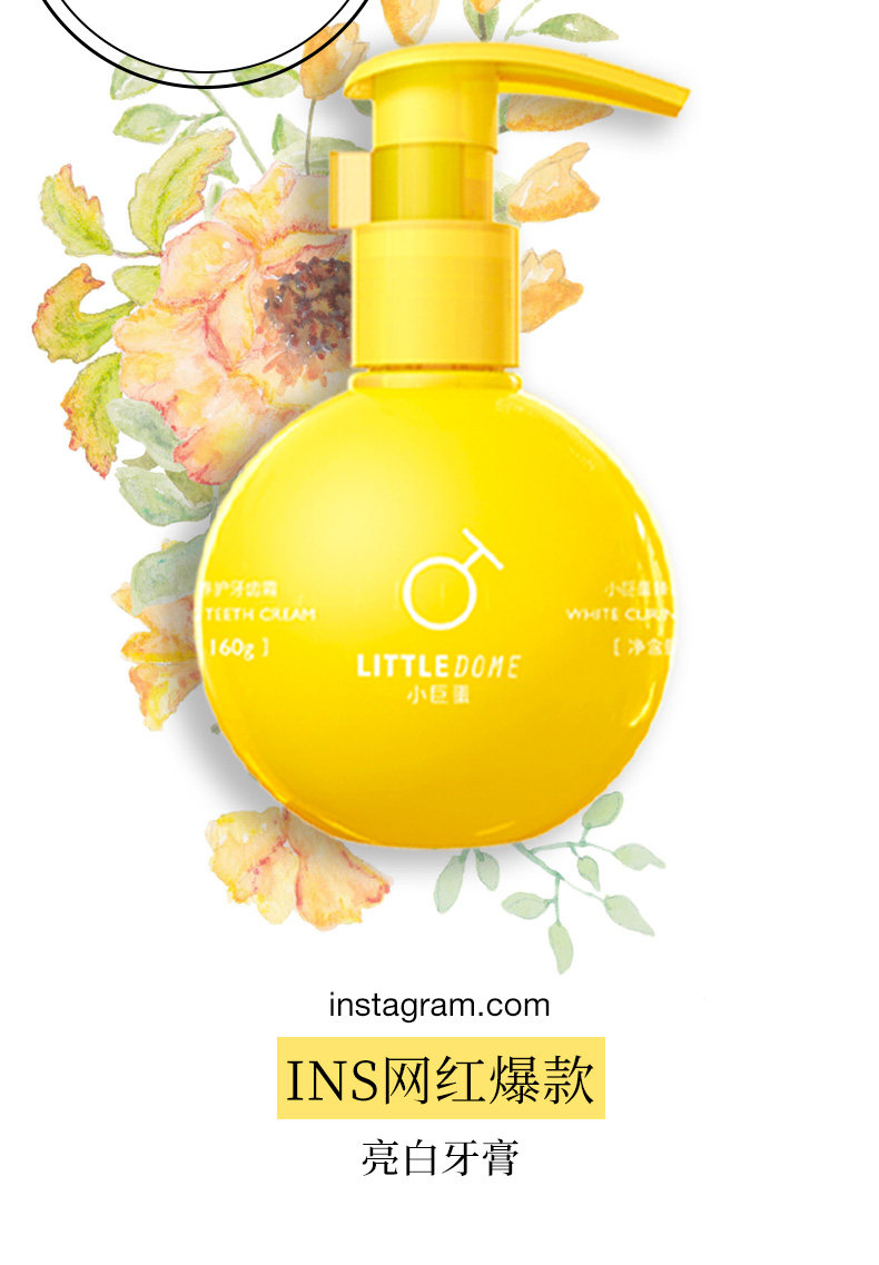 美国FDA认证品牌  小巨蛋 臻白养护牙齿  植物氨基酸牙膏 160g 图5