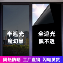 Curtain Shading Sunscreen Windows Insulation Sunbeds Kitchen Balcony Shelter Curtains Free of perforated glass stickers Anti-walk light