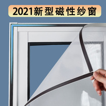 Magnetic screen window screen mesh self-installed anti-mosquito sand window Household self-adhesive anti-cat magnetic magnet invisible simple window curtain