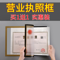 Business license box original wall-mounted food industrial and commercial hygiene license Protective cover magnetic a4 wall sticker frame certificate