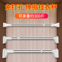 Wardrobe Hanger Rod Free of perforated telescopic rod Clothes with clothes hanging in the closet Rod Stainless Steel Balcony Crossbar Brace