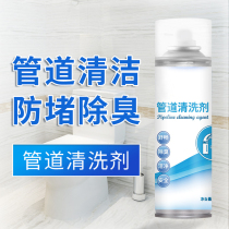 Pipe Dredge Agent Powerful Kitchen Sewer Oil Stain Drain Toilet Toilet toilet Corrosion Mighty Jam Dissolved Theiner