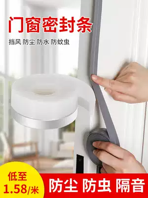 Self-adhesive door and window seals, glass door seams, door bottom crevices, window sound insulation, windshield artifact, warm and windproof rubber strips