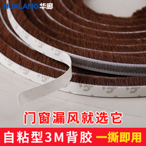  Door and window sealing strip wool strips self-adhesive plastic steel windows windproof and warm sound insulation rubber strips Door seam stickers Glass door insulation