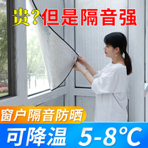 Sound insulation cotton Window sound insulation board Sound insulation artifact Street wall stickers sound-absorbing cotton insulation film Balcony sunscreen shading artifact
