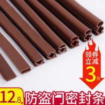 Anti-theft door sealing strip soundproof door frame anti-collision door and window gap paste self-adhesive windproof strip door seam windshield artifact