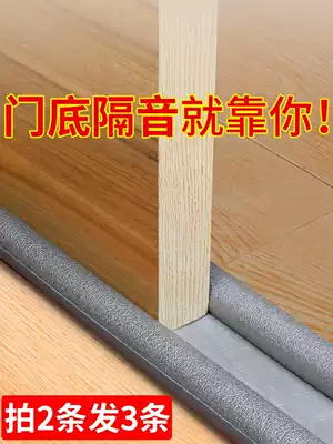 Door seam door bottom sealing strip bedroom soundproof door patch anti-theft door gap windshield dust strip wind patch